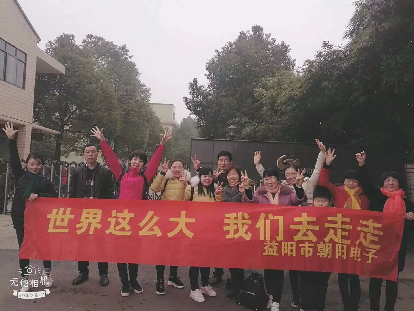 In 2018, the company's outstanding employees visited Vietnam